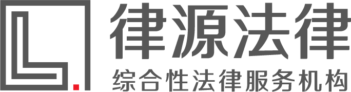 律源法律咨询,律源logo