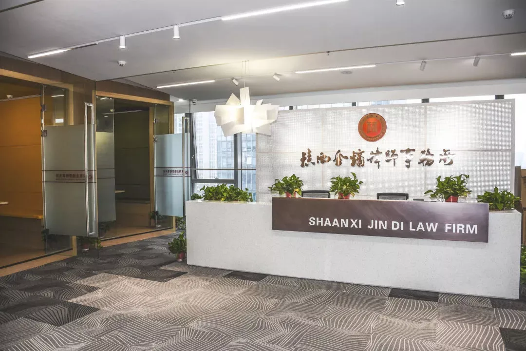 陕西金镝律师事务所榆林分所