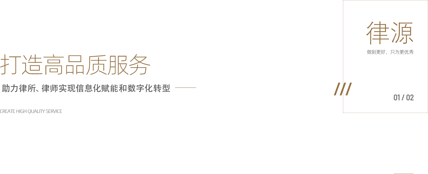 律源集团