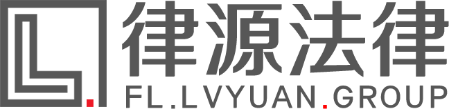 律源法律咨询,律源标识