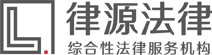 律源标识